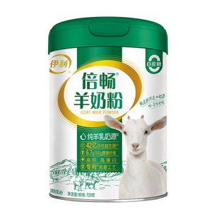 伊利倍畅羊奶粉700g罐装中老年奶粉进口奶源全家营养高钙纯羊奶