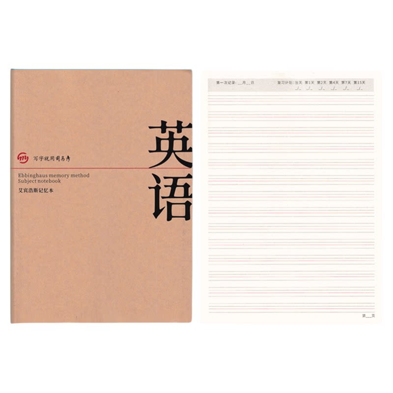 司马彦作业本B5大本厚实88页双面胶套防水学霸笔记本练习本政治本历史生物化学本初高中生作业笔记本