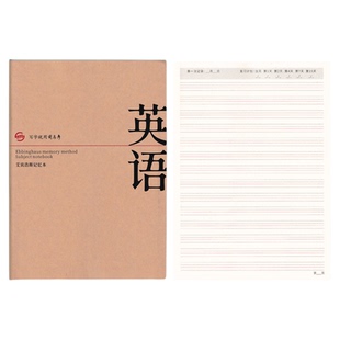 司马彦作业本B5大本超厚实88页双面胶套防水学霸笔记本练习本政治历史生物化学初高中生学习本