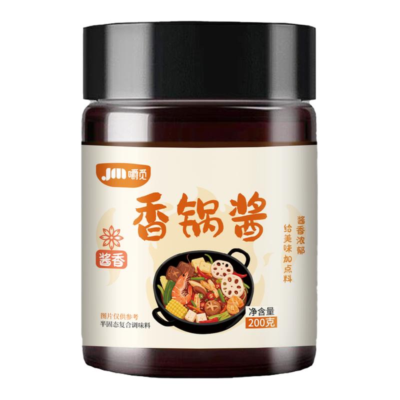 干锅麻辣香锅酱商用酱料