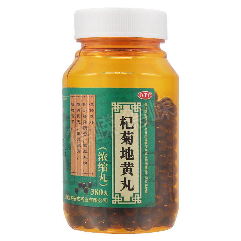 【上龙】杞菊地黄丸(浓缩丸)380丸*1瓶/盒