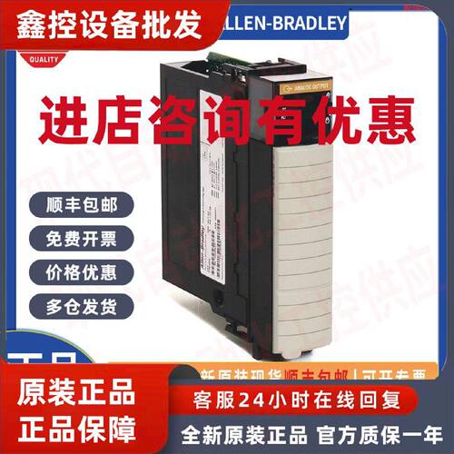 议价询价 AB罗克韦尔 A/O I或V HART模块1756-OF8H PLC模块 原装