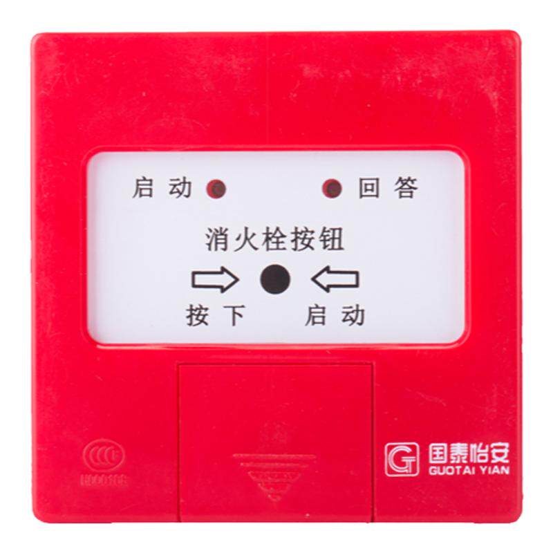 国泰怡安gm604w消火栓按钮