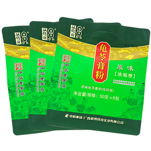 广西梧州特产双钱牌浓缩型龟苓膏粉300g*3奶茶粉烧仙草粉果冻粉
