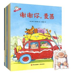 小猪普莱墩儿全7册 赠送书签儿童绘本妈妈海桐推荐！小猪普莱墩儿和狼先生之间爆笑的故事，绘本界的《猫和老鼠》！