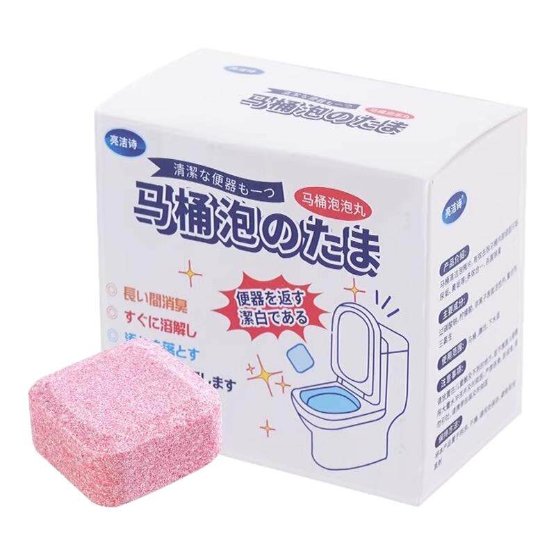 马桶除臭泡腾片除垢尿渍去黄清洁