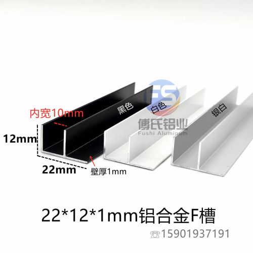 22*12mm烤漆铝合金F槽内径10mm卡槽石膏板预埋收口F型条U型铝槽
