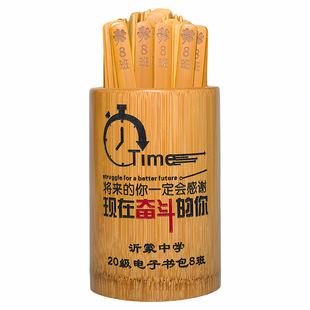 抽签道具上课抽签筒学生教学班级姓名竹签聚会游戏桌游书签定制桶