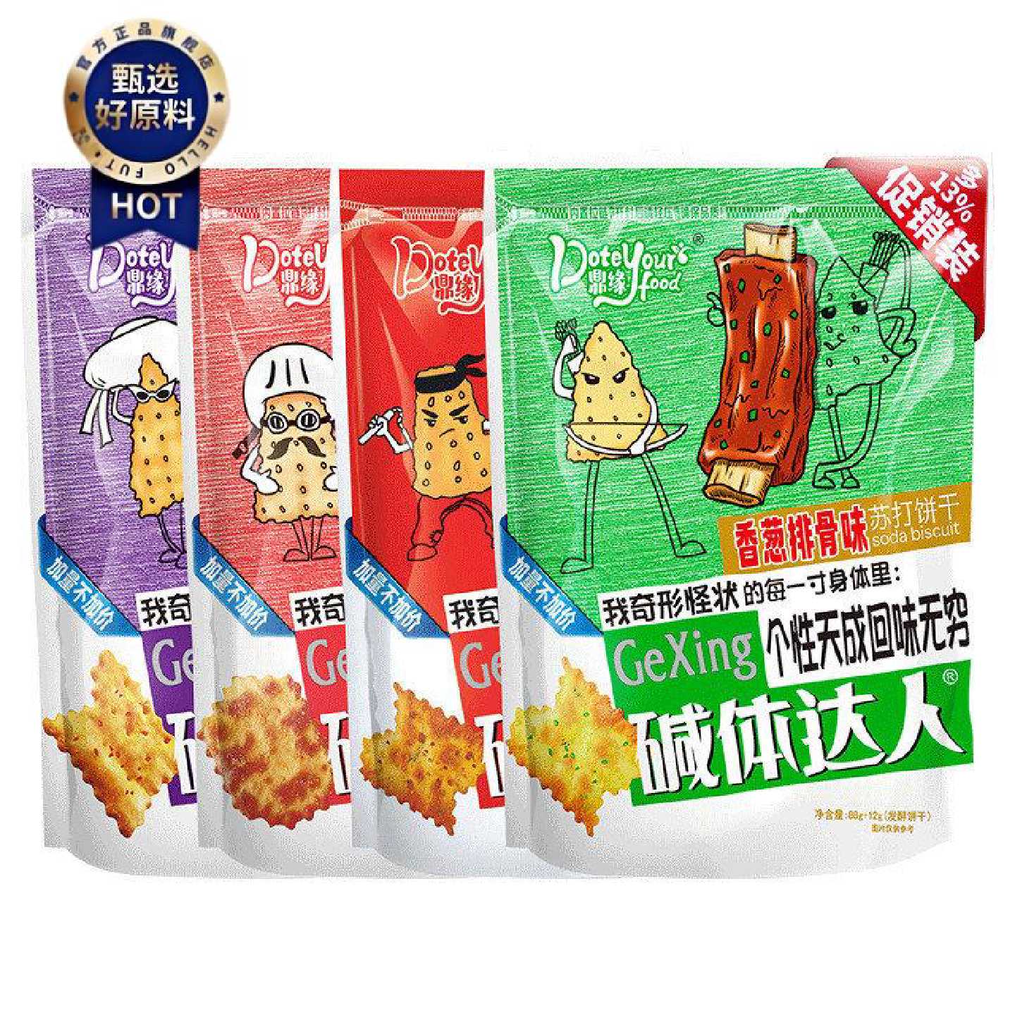碱体达人苏打饼干8812g促销装香葱麻辣龙虾办公休闲追剧小零食