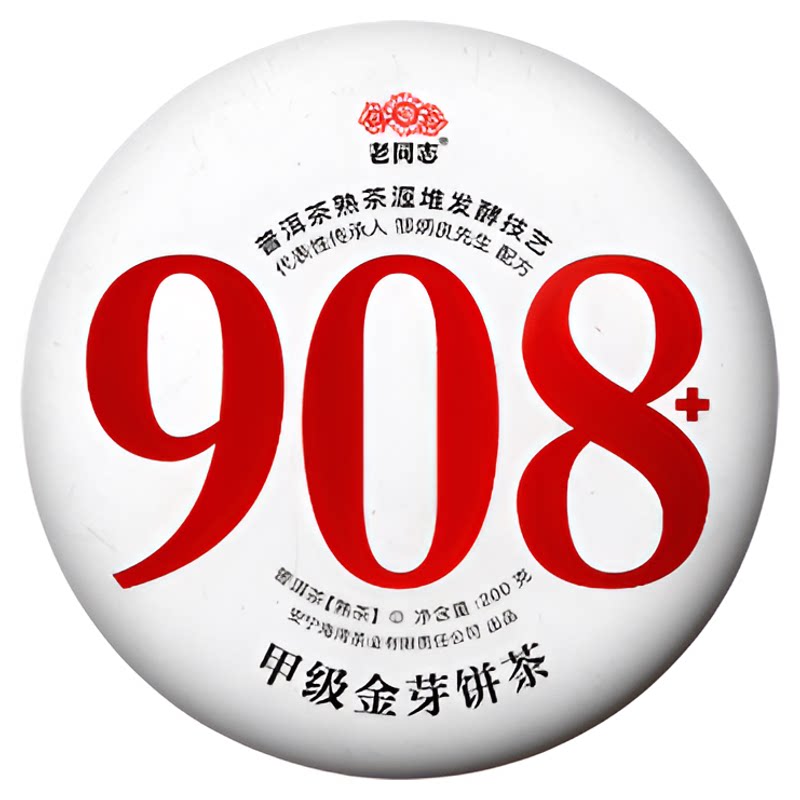 老同志普洱茶熟茶908+
