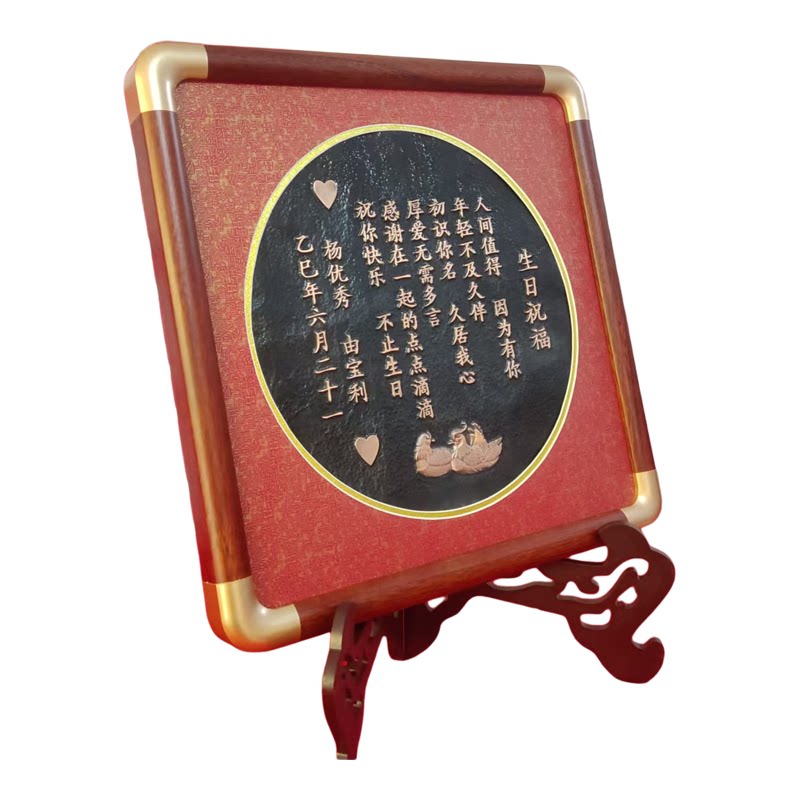 铜板定制纪念证书情侣生日祝福周装饰摆件