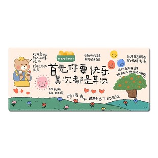 首先你要快乐鼠标垫大号办公软垫学习书桌垫男女生ins电脑键盘垫