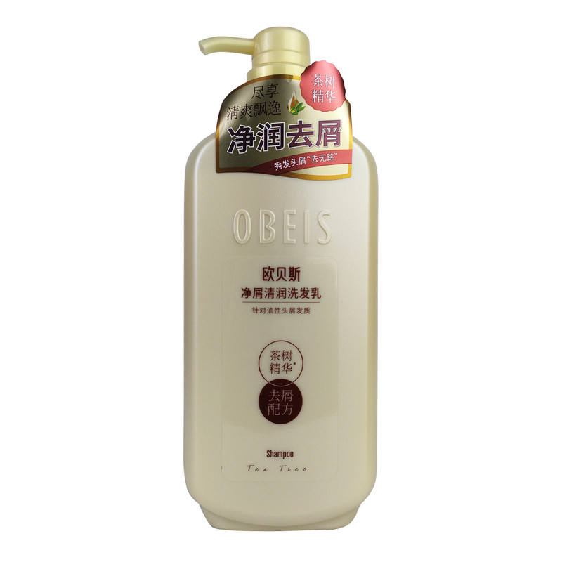欧贝斯洗发乳顺滑净屑洗发水男女