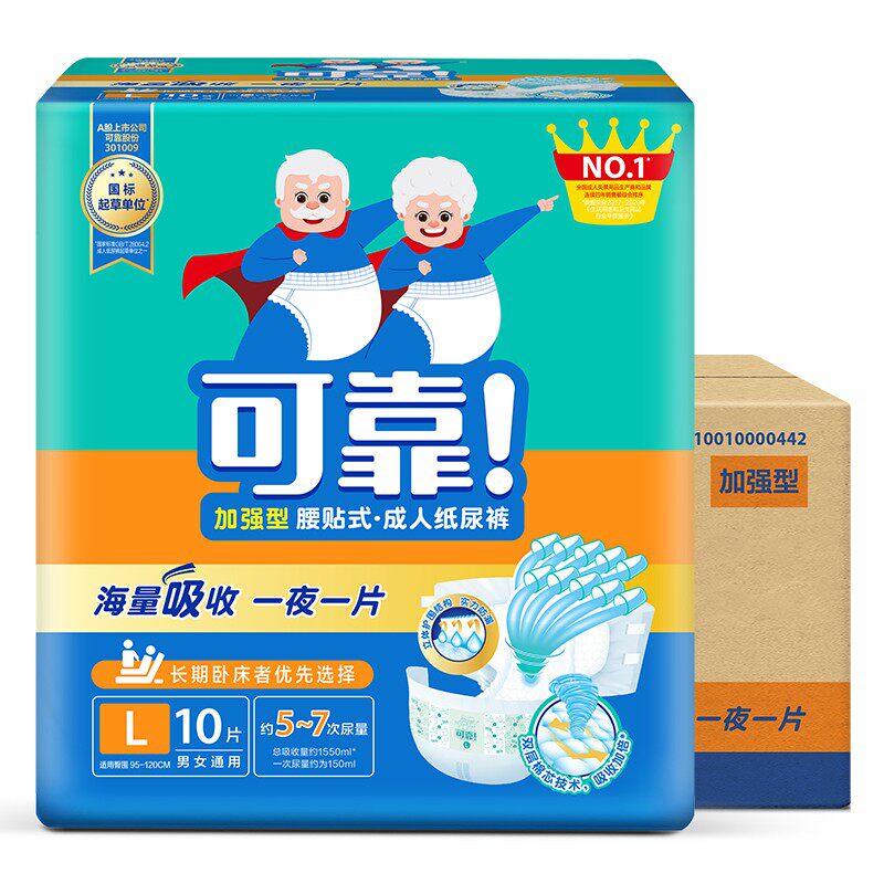 可靠加厚夜用整箱尿不湿