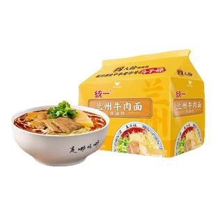 【秒】统一兰州牛肉面四合一非油炸细泡方便面马子禄速食98g*4包