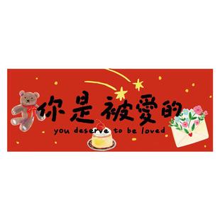 2026马年长条门贴你是被爱的横批横幅新年春节卡通门福装饰对联