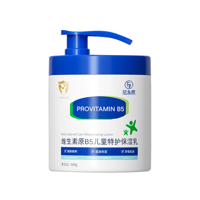 持证爆卖&200W+儿童保湿身体乳