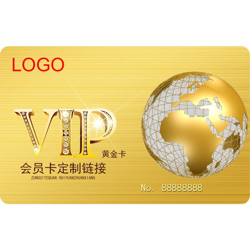【定制产品】会员卡定做/链接 下单 一张不发货  积分卡 VIP卡会员 支持储值积分个性定制 VIP卡