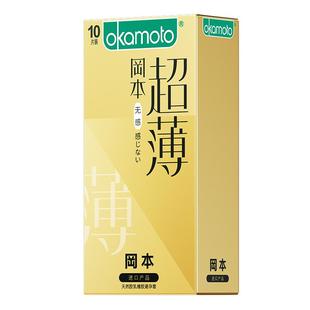冈本避孕套超薄裸入001无感透薄安全套男用持久装官方正品旗舰店
