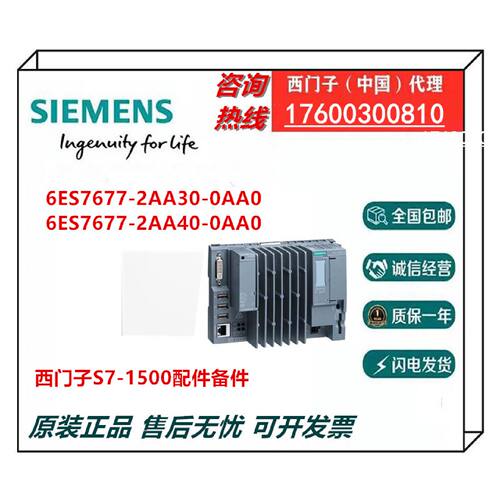 议价西门子6ES7677-2AA30-0AA0 CPU1515SP PC控制器6ES76772AA400