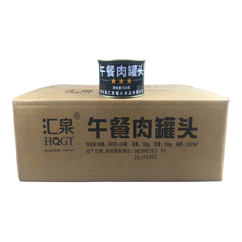 汇泉三颗星午餐肉罐头500g