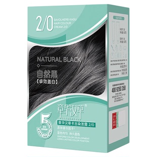 章华汉草卡古染发剂自己在家染发膏官方旗舰店正品