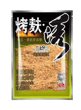 老鬼鱼饵料烤麸诱麸香基础饵超诱