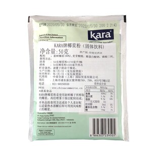 印尼进口佳乐kara速溶椰浆粉小包装椰子粉生椰拿铁牛轧糖奶枣烘焙
