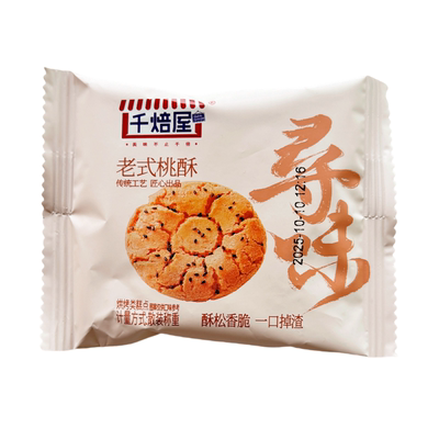 千焙屋老式桃酥即食早餐点心糕点