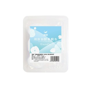 鼻膜纸补水一次性鼻子贴纸湿敷专用化妆棉布去黑头T区鼻头面膜纸