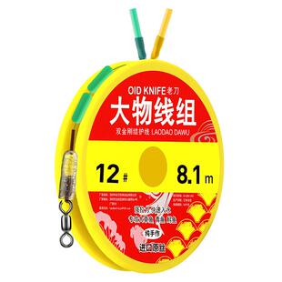老刀无铅大物线组金刚结青鱼主线GT护结加固强拉力成品巨物钓鱼线