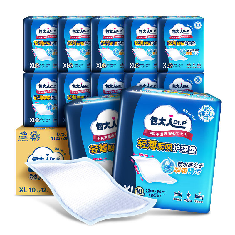 首单礼金【医护级】包大人成人护理垫