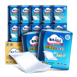 首单礼金【医护级】包大人成人护理垫