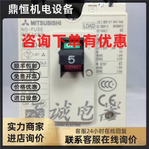 议价原装三菱机电空气开关塑壳断路器NF30/50-CS/KC3P2P 5A15A10A