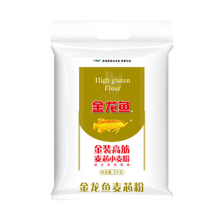 金龙鱼金装高筋麦芯粉5kg面粉家用面包粉高筋面粉10斤