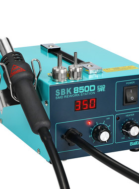 550W吹IC元器件可长时间使用哦