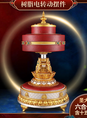 西藏族转经简观音六新款字插电动转轮树脂筒静音家用摆件圣大自在