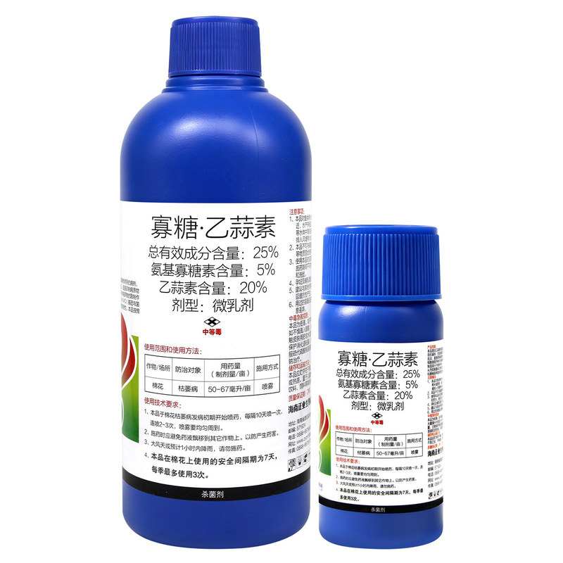 正业细治25%氨基寡糖素乙蒜素棉花枯萎病猝倒病微乳剂农药杀菌剂