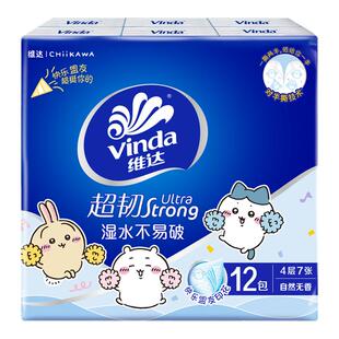 维达CHIIKAWA手帕纸学生出行便携式纸巾随身小包餐巾纸家用实惠装