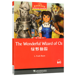 【新华书店】黑布林英语阅读初中初一初二初三绿野仙踪雾都孤儿大卫和超级神探等七八九年级黑布林英语暑假阅读第一辑第二辑第三辑