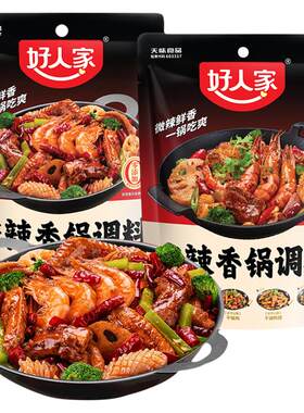 好人家麻辣香锅底料一料多用
