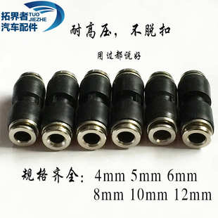 亚太管亚大管尼龙管PU气管子货车快速接头5m10mm接头气动半铜快插
