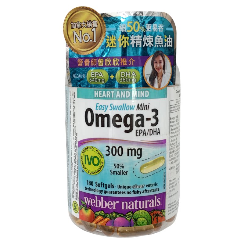 香港代购屈臣氏WebberNaturals维柏健迷你精炼鱼油180粒正品包邮