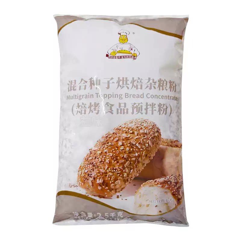 维朗混合种子烘焙杂粮粉2.5kg 燕麦芝麻葵花籽粗粮面包烘焙预拌粉