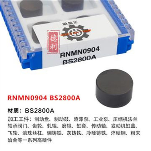 数控刀片RNMN0904金属陶瓷刀粒硬质合金刀片超硬淬火钢冷硬钢u.