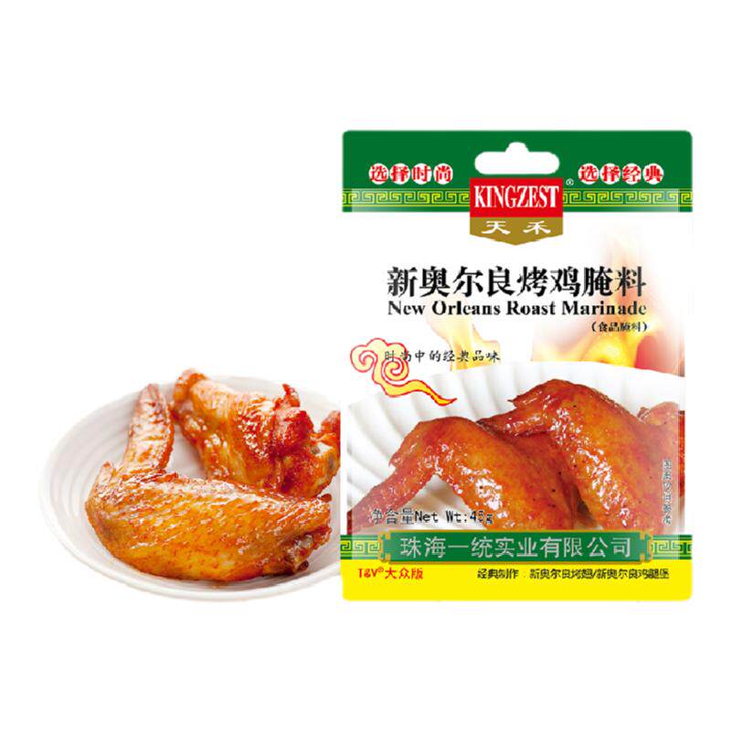 天禾新奥尔良烤鸡腌料45g*3包新奥尔良腌料烧烤腌料包邮