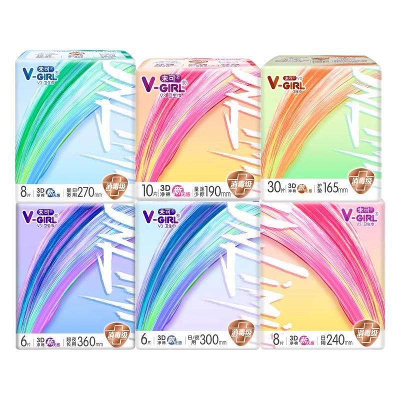 V-GIRL未可消毒级卫生巾日用夜用