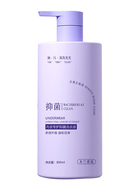 央ma爆卖100w丨内衣洗衣液第1名