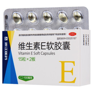 浙江医药维生素E软胶囊100mg*30粒心脑血管疾病习惯性流产不孕症D