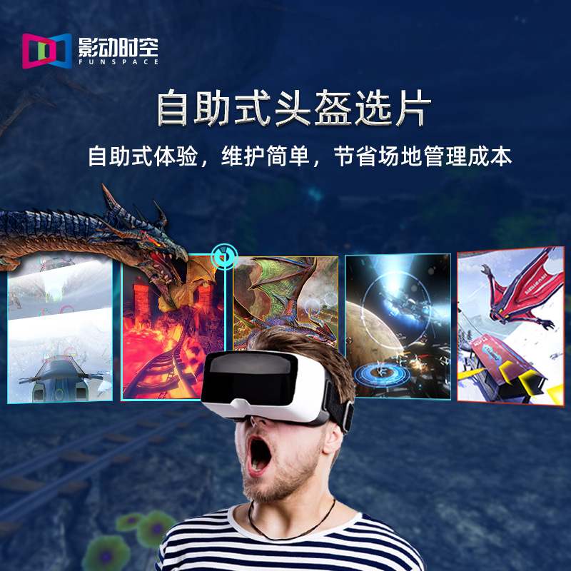 影动时空vr游戏机一体机城游艺模拟设备商用电玩厂家番禺飞行器